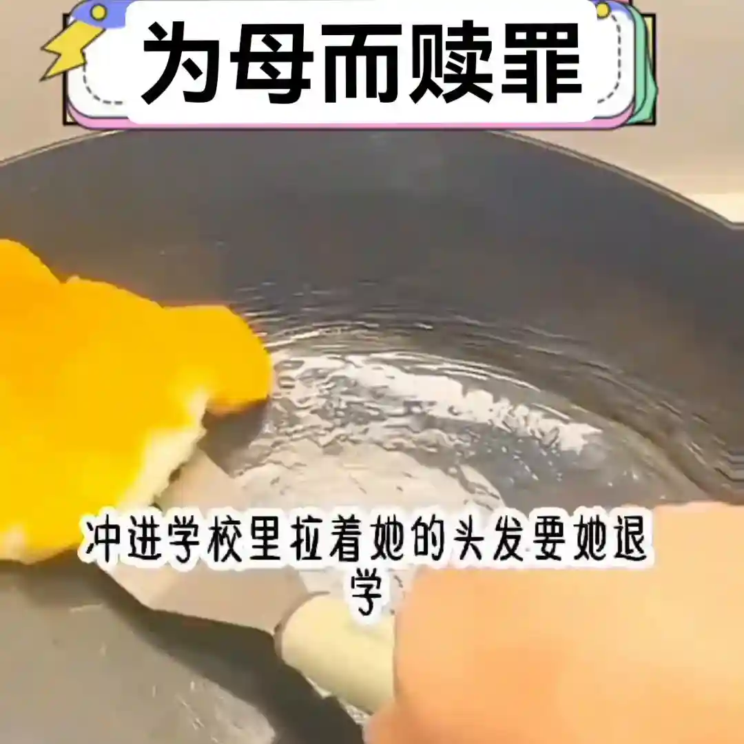 📚:为母而赎罪#越读越有味