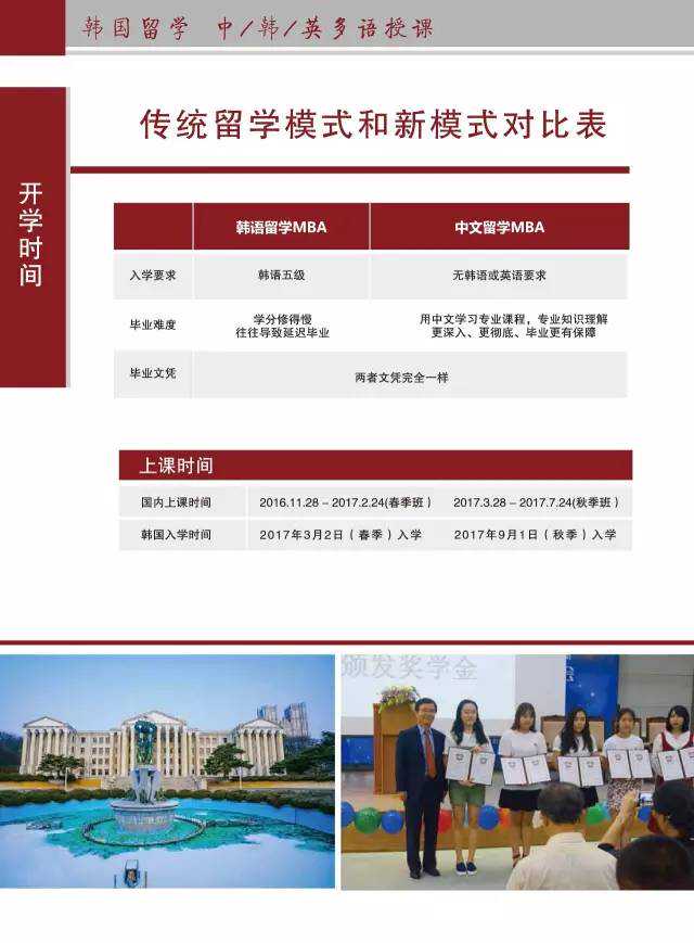 研究生入党转正申请书