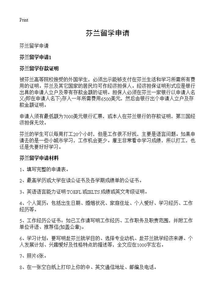 该怎样看待大学排行榜？